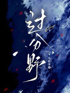 占欲时律沈语