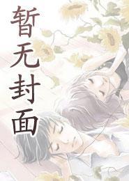 女主叫秦梵男主叫谢砚礼