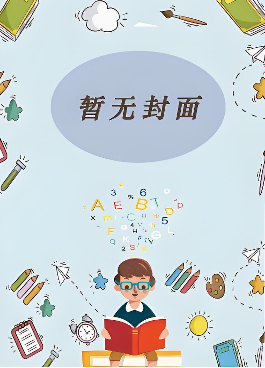 顾宁怡孟犹寒结局