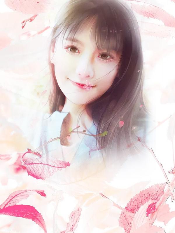 徐清莞季云修第11章