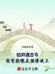 枯井寻尸