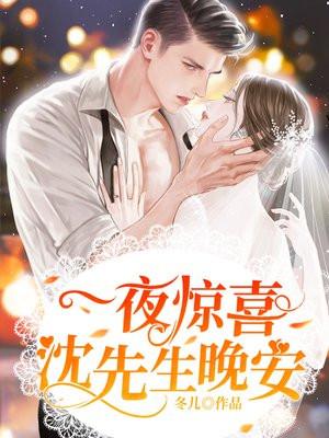 晚安免费阅读