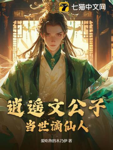 逍遥公子什么意思