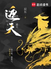 遮天笔趣阁全文免费阅读