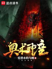 奥术神座女主角