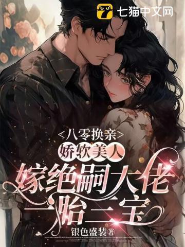 八零换亲媳妇穿书txt