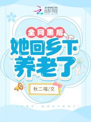 全网黑后我成了手机app